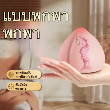 W0043 ถ้วยช่วยตัวเองใช้มือ ช่องทางแบบเต็มรูปทรง ออกแบบรูปทรงลูกพีช วัสดุ TPE|MRB