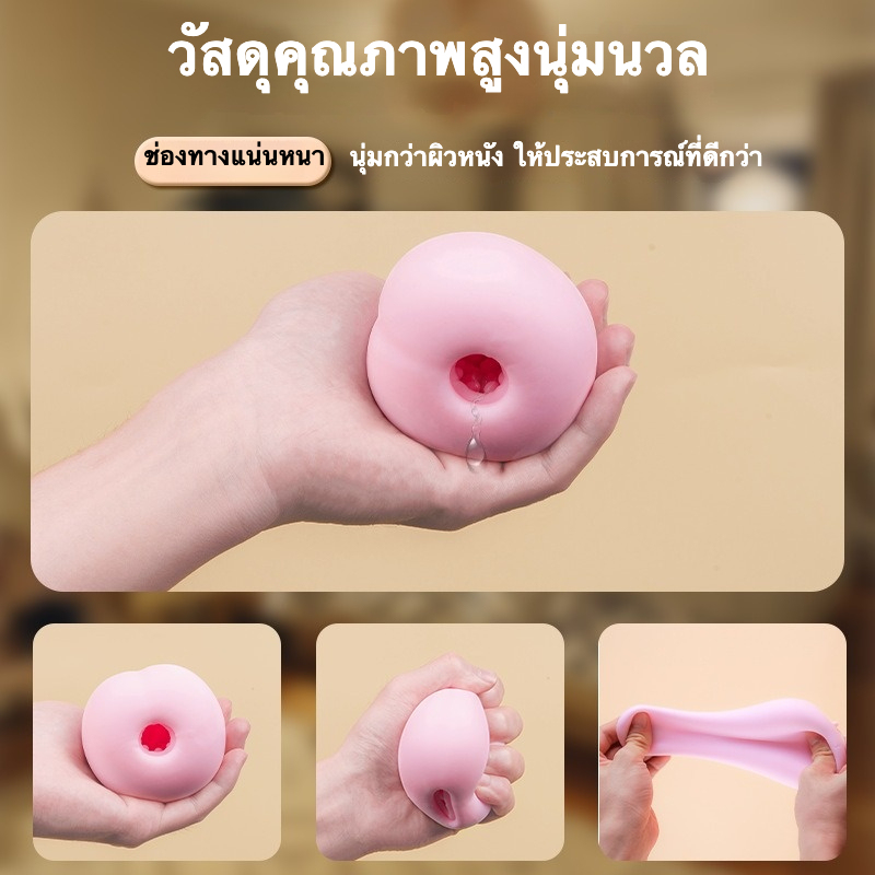 W0043 ถ้วยช่วยตัวเองใช้มือ ช่องทางแบบเต็มรูปทรง ออกแบบรูปทรงลูกพีช วัสดุ TPE|MRB